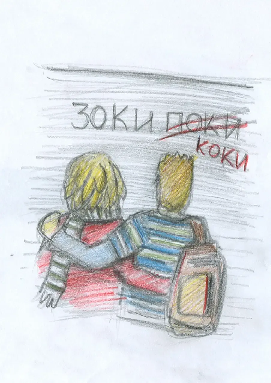 Насловна илустрација: Зоки Коки